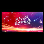 主KV