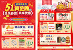 51黄金珠宝宣传
