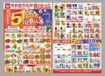 五一51超市DM海报