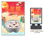 花生粥