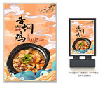 黄焖鸡
