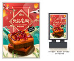 火锅底料