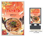 火锅粉