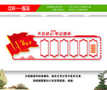 党建文化墙