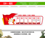 党建背景墙