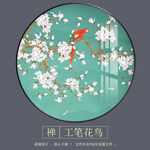新中式白玉兰工笔花鸟圆形装饰画