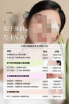 美容价目表