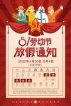 51放假通知
