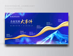 发展历程