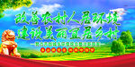  改善人居环境