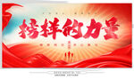 榜样的力量