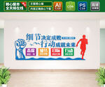企业励志文化墙