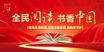 世界读书日