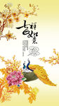 吉祥如意