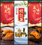 烤红薯