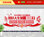 扣好人生第一粒扣子文化墙