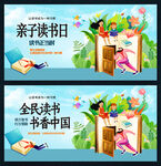 阅读日