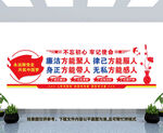 廉政文化