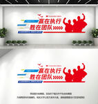 企业文化墙