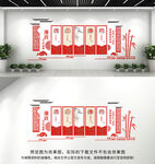 廉政文化墙