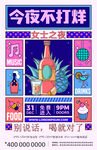 酒吧海报