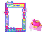 告白日