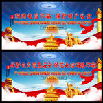 防电信诈骗展板图片