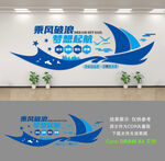 企业文化墙