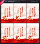 党建文化标语
