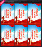 党建文化