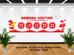廉政文化