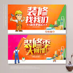 装修