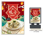 饺子