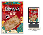 荆州锅盔