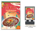 蕨根粉