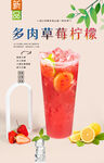 多肉草莓柠檬  