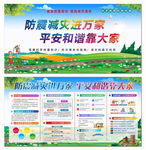 防震减灾