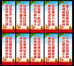 安全生产道旗