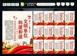 文明单位