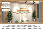 日间照料中心文化墙