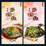 多宝鱼