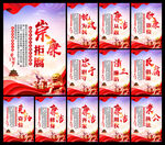 廉政文化建设