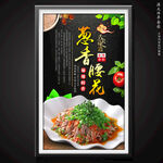 葱香腰花