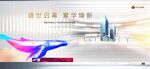办公写字楼地产