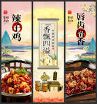 辣子鸡
