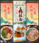 兰州拉面