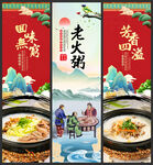 老火粥