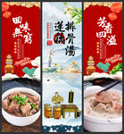 莲藕排骨汤