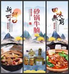 砂锅牛腩