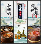 砂锅粥